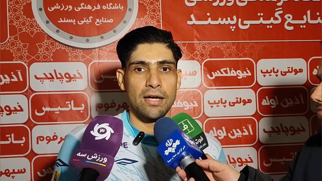 گلایه باقر محمدی گلر گیتی پسند از هواداران بندرعباس