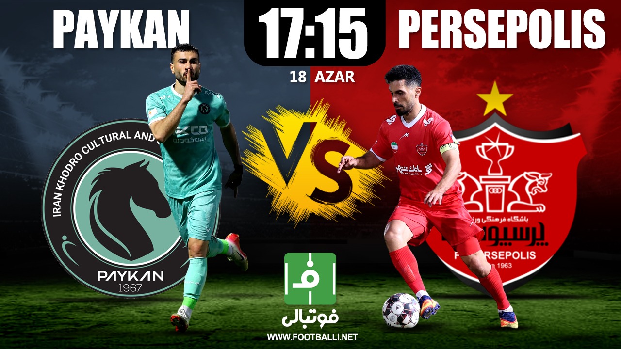 پرسپولیس در خانه پیکان؛ راحتالحلقوم!