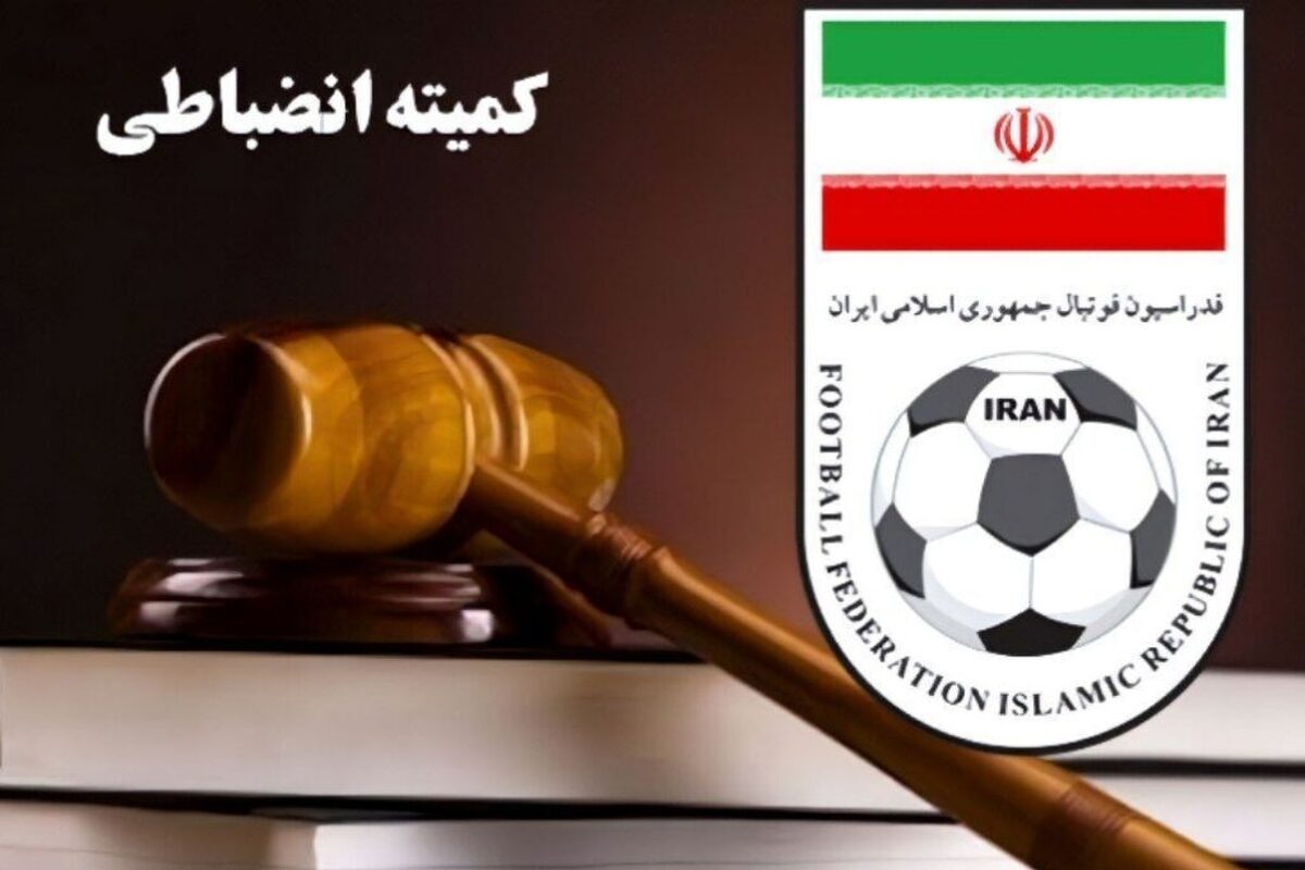 آرای لیگ برتر صادر شد