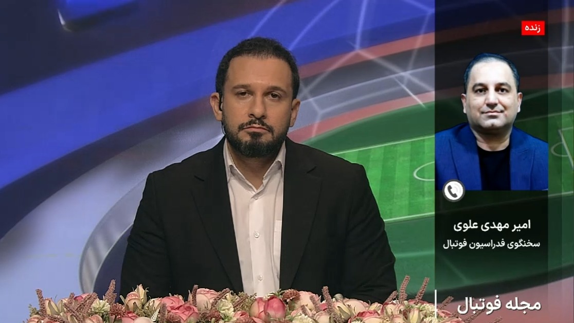 علوی: آمریکا علیه تیم ملی جنگ روانی راه انداخته است فوتبالی | 
