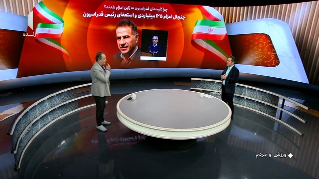 میدان/ اخبار و حواشی داغ ورزش ایران (28 آذر)
