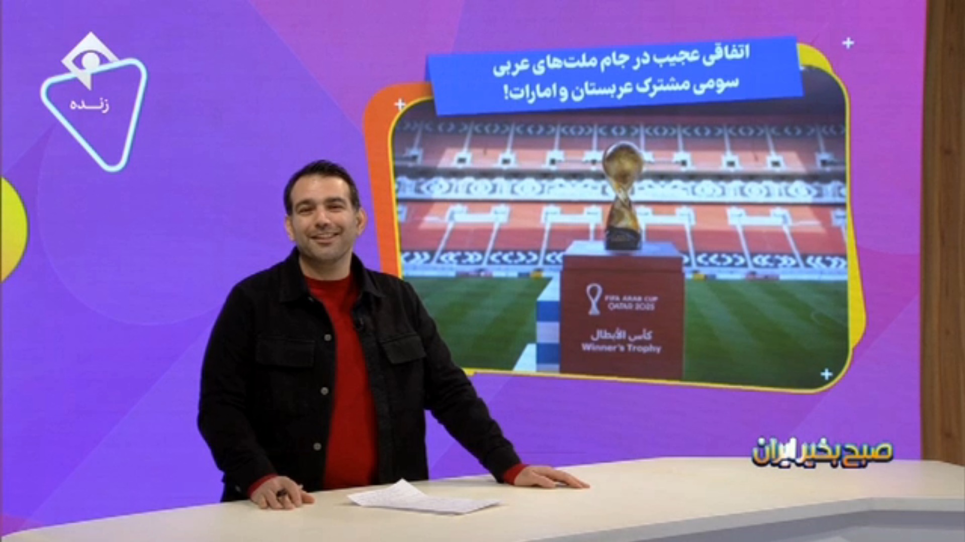 سومی مشترک عربستان و امارات در جام ملتهای عربی