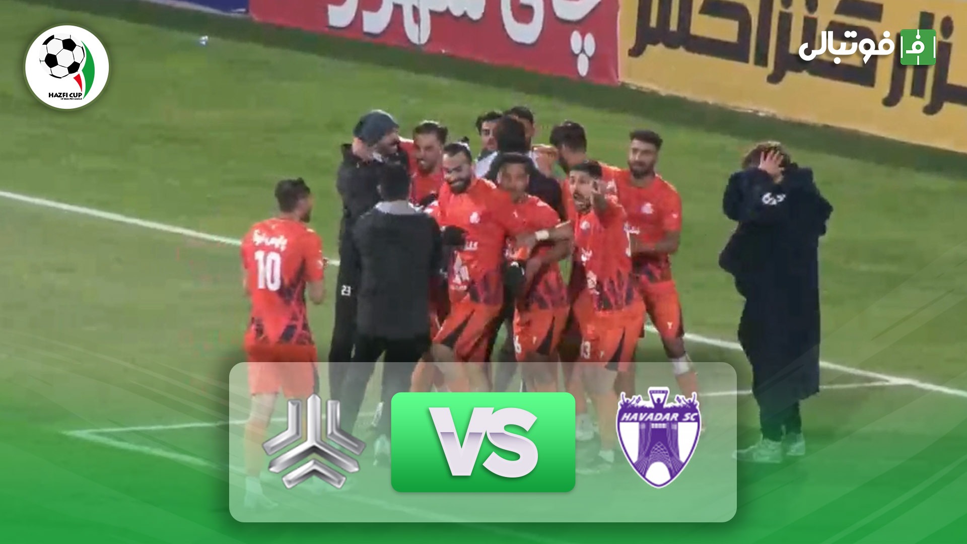 خلاصه بازی هوادار 2-2 سایپا (پنالتی 6-7)
