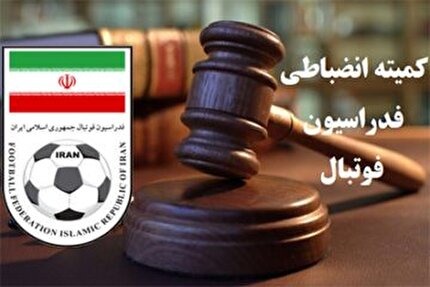 آرای لیگ دسته اول فوتبال صادر شد