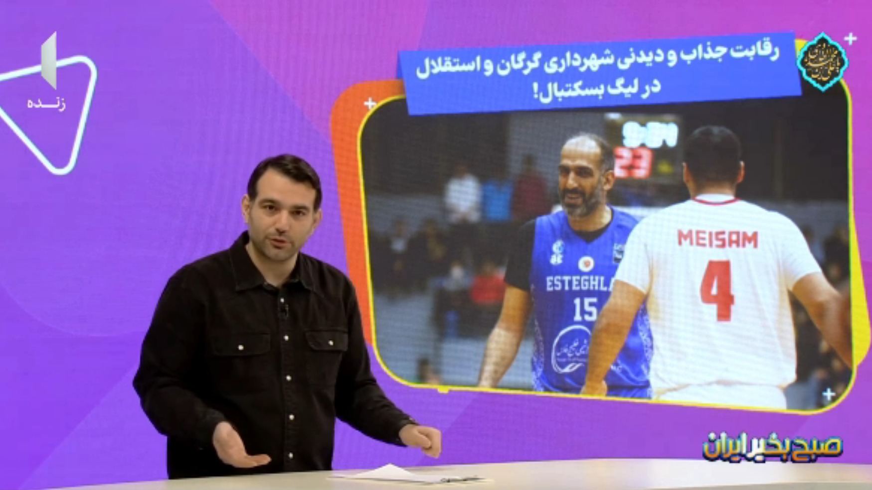 رقابت جذاب شهرداری گرگان و استقلال در لیگ بسکتبال
