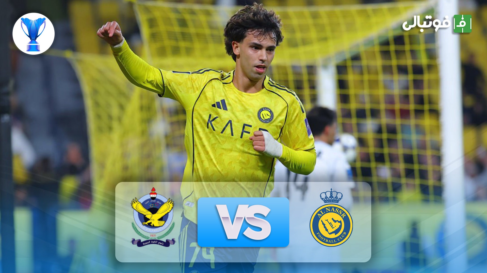 خلاصه بازی النصر 5-1 الزورا