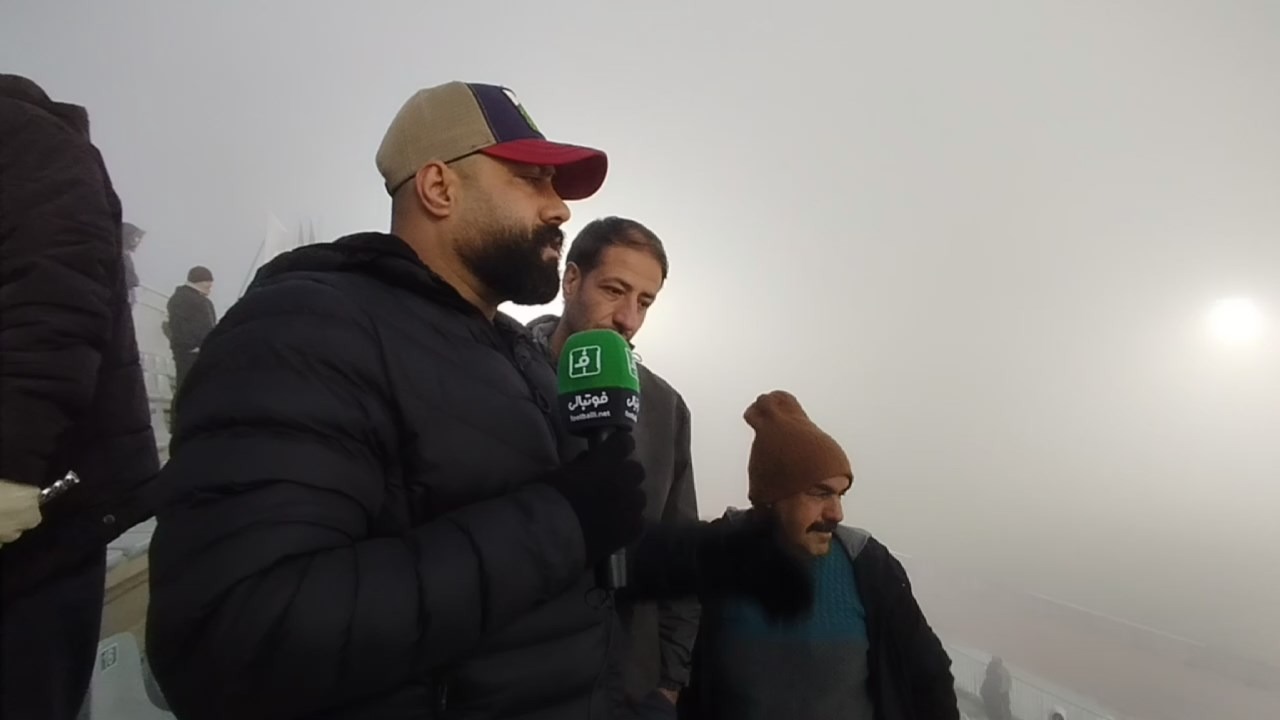 گفت و گو با هواداران آلومینیوم اراک درباره وضعیت جوی ورزشگاه و احتمال لغو بازی