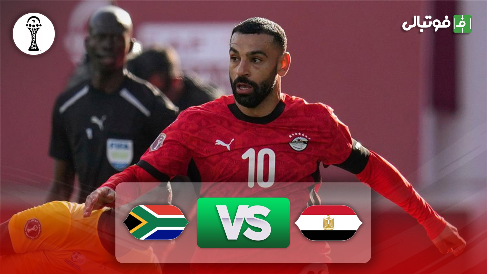خلاصه بازی مصر 1-0 آفریقا جنوبی