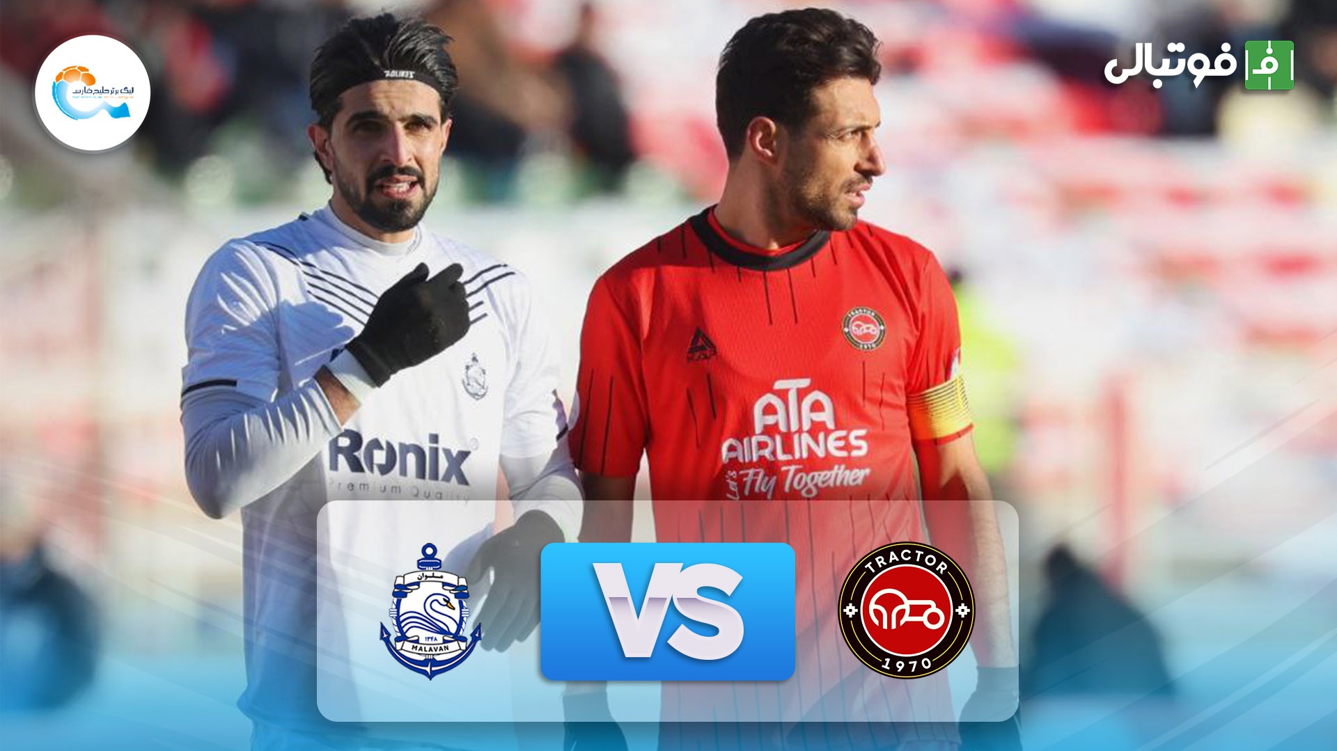 خلاصه بازی تراکتور 0-0 ملوان