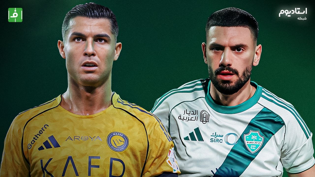 هایلایت بازی الاهلی 3-2 النصر (گزارش شبکه استادیوم)