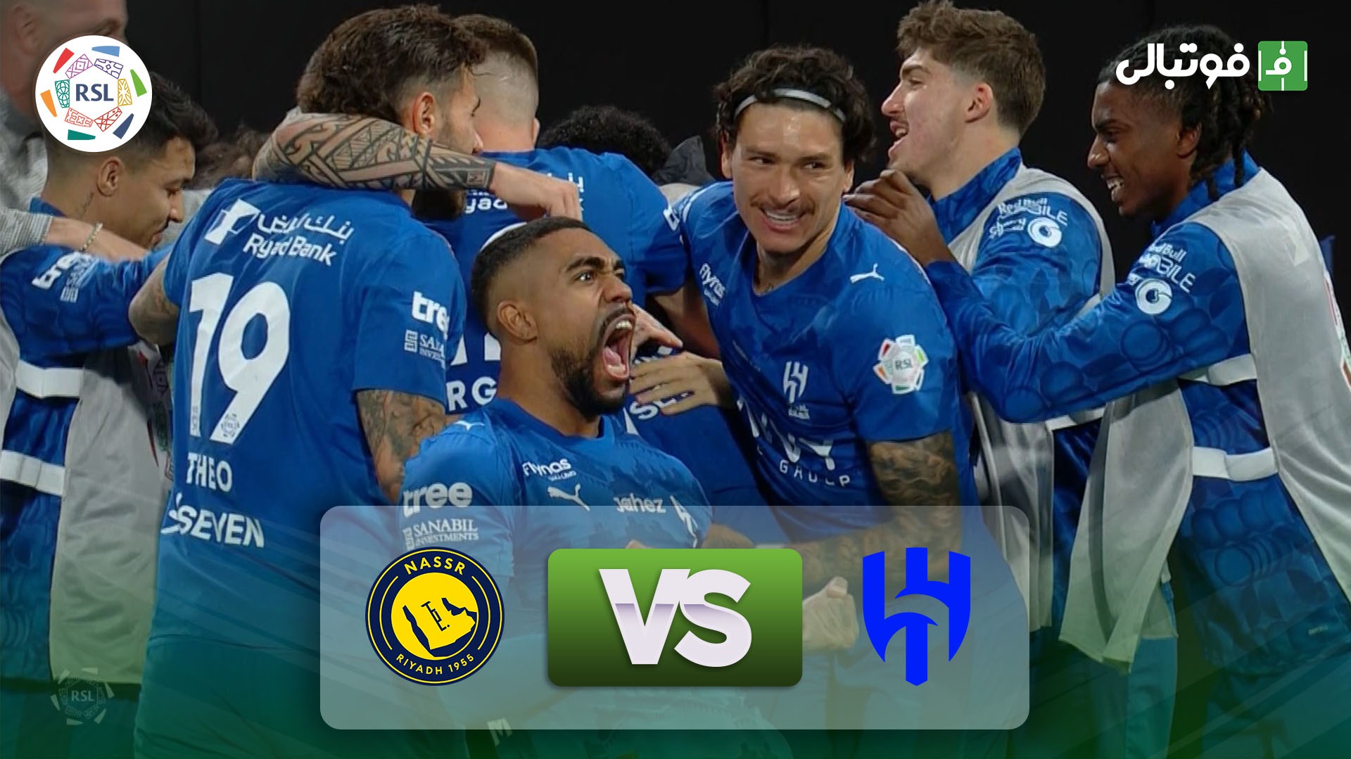 خلاصه بازی الهلال 3-1 النصر