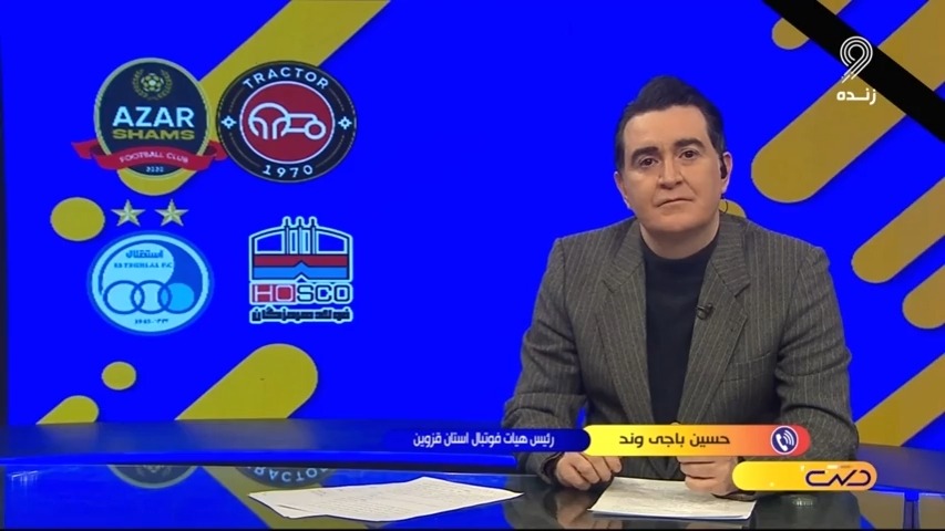 باجیوند: در فاصله کمتر از 3 ساعت به بازی با شمس آذر، تیم تراکتور به قزوین نیامده