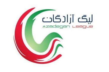 ساعت جدید مسابقات هفته هجدهم لیگ یک
