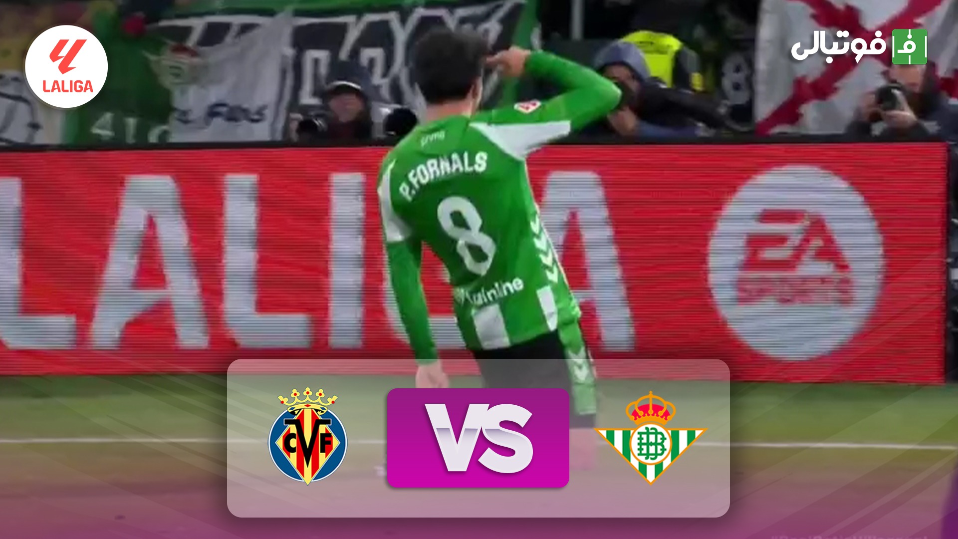 خلاصه بازی رئال بتیس 2-0 ویارئال