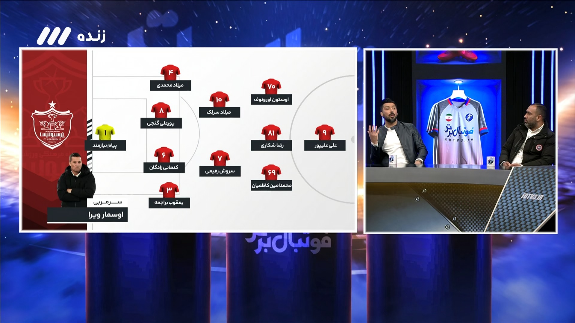 بررسی عملکرد اوسمار و پرسپولیس با مهدی سیدصالحی