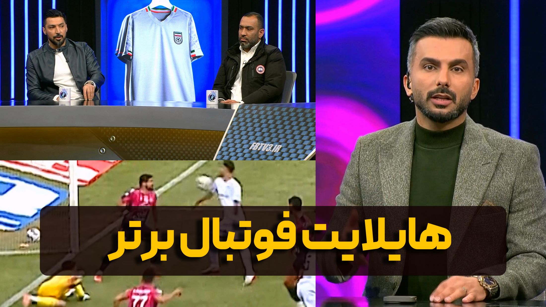 هایلایت برنامه فوتبال برتر