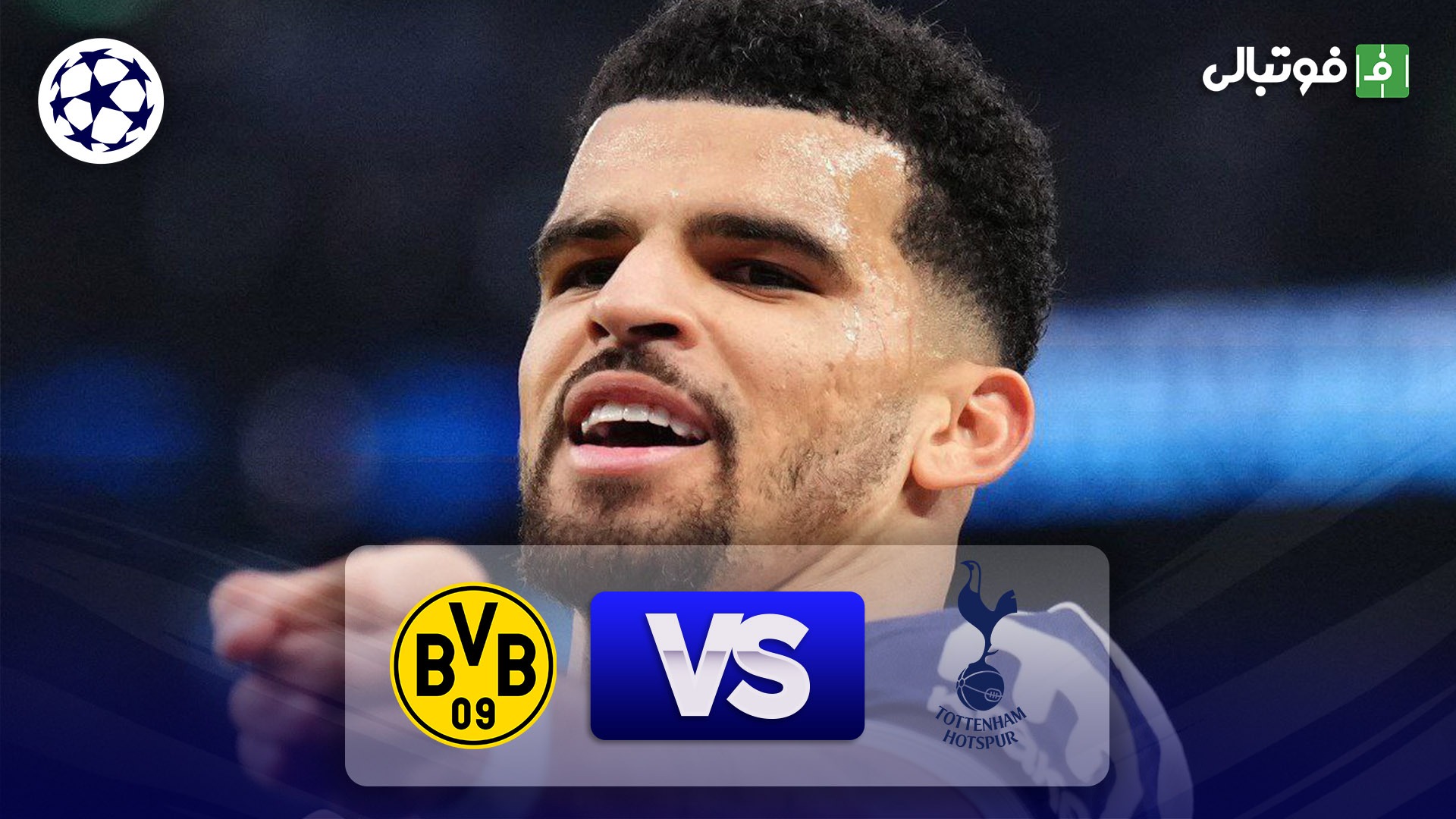 خلاصه بازی تاتنهام 2-0 دورتموند