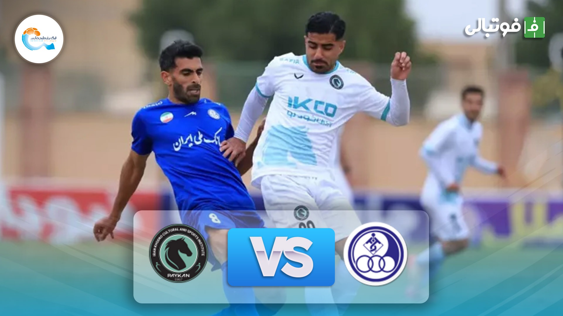 خلاصه بازی استقلال خوزستان 0-0 پیکان