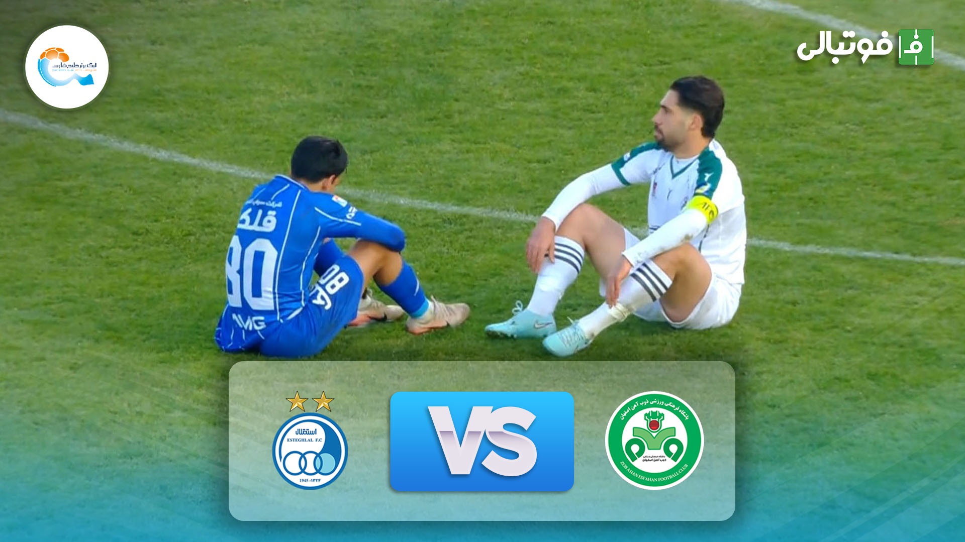 خلاصه بازی ذوب آهن 0-0 استقلال