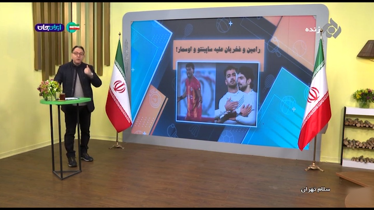 رامین و فخریان، علیه اوسمار و ساپینتو