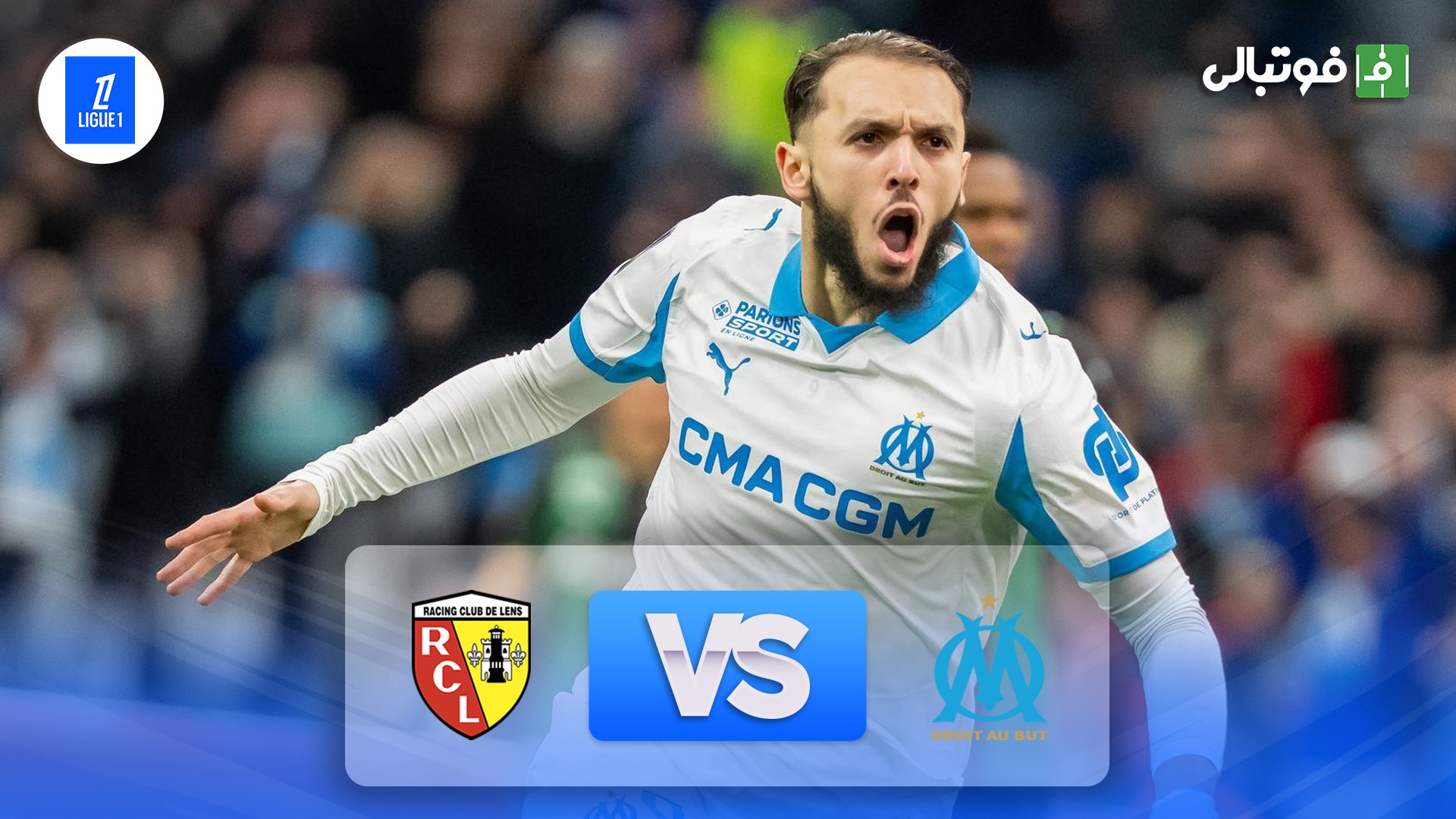 خلاصه بازی مارسی 3-1 لانس