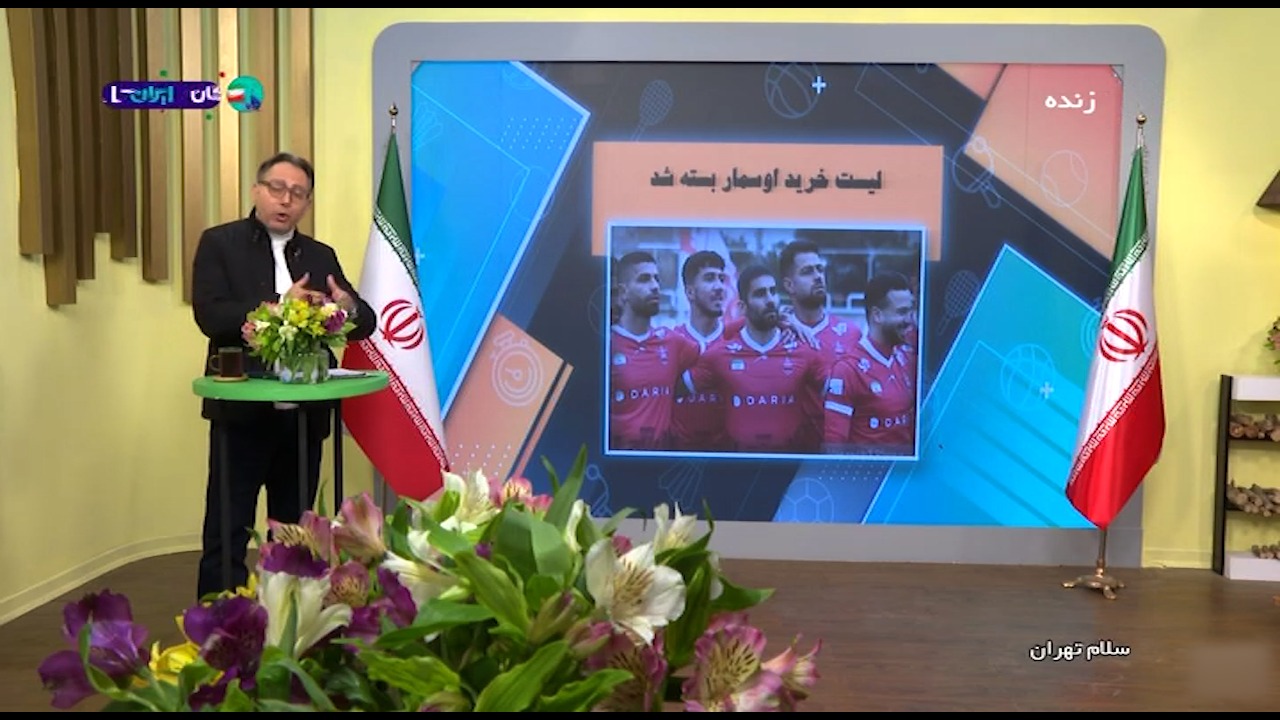 لیست خرید پرسپولیسی ها تکمیل شد