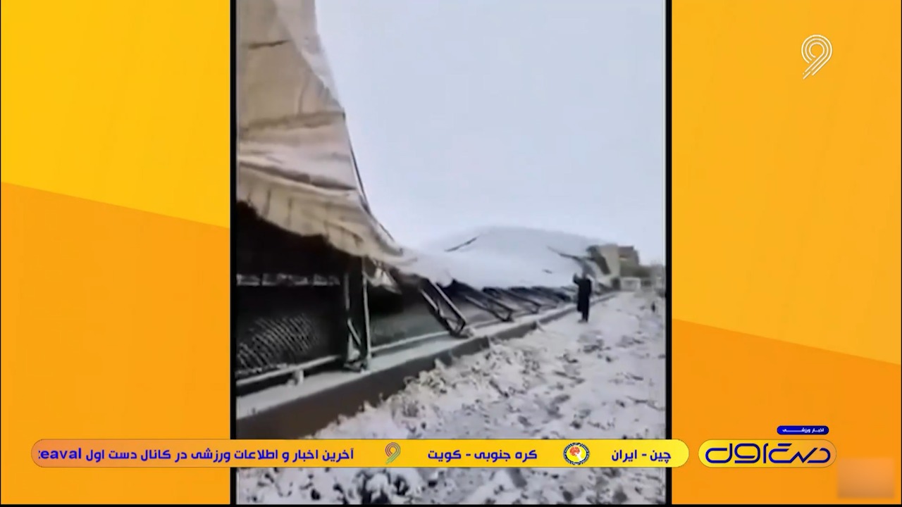 فرو ریختن دو ورزشگاه در نینوا عراق به دلیل بارش برف