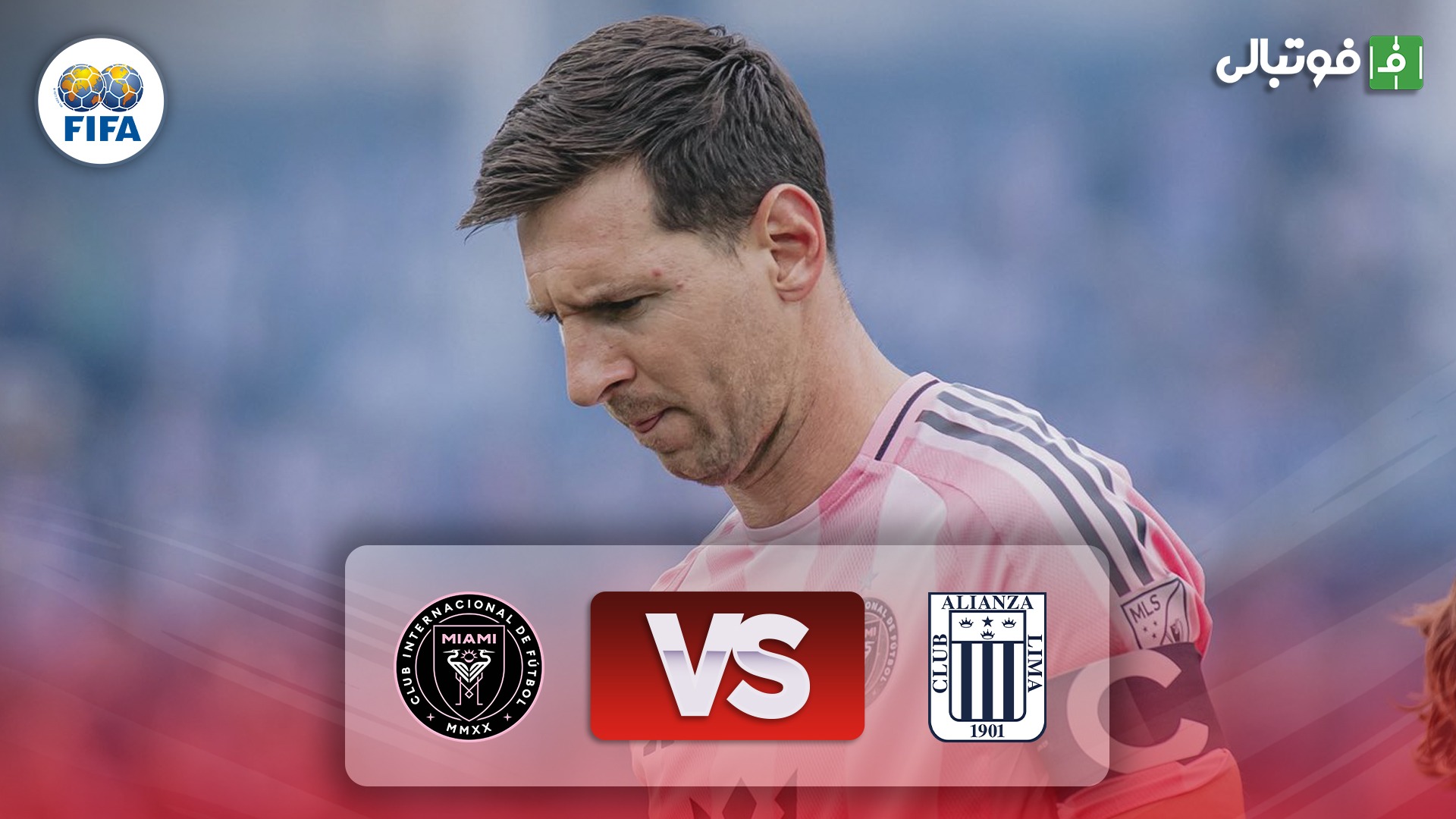 خلاصه بازی آلیانزا لیما 3-0 اینتر میامی