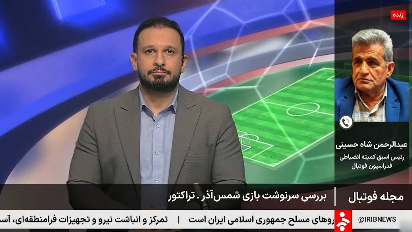 بررسی سرنوشت بازی شمس آذر - تراکتور