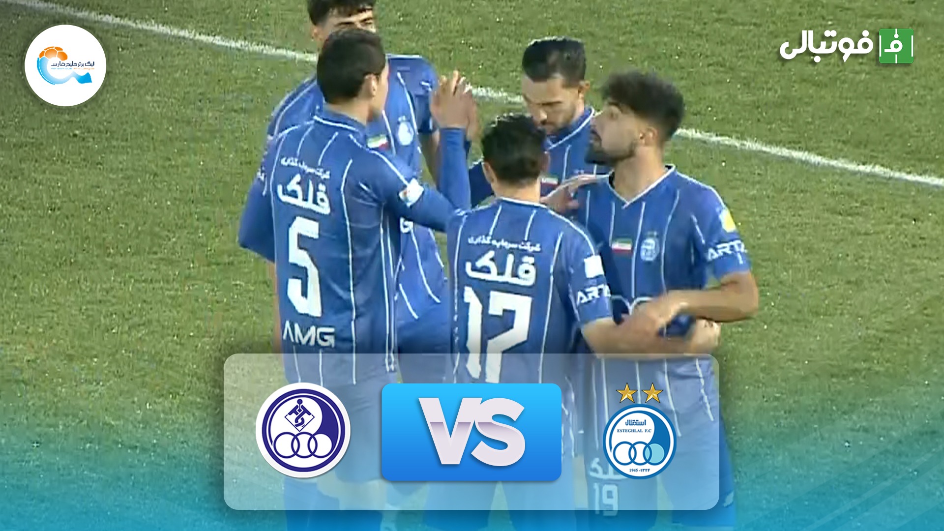 خلاصه بازی استقلال 1-0 استقلال خوزستان
