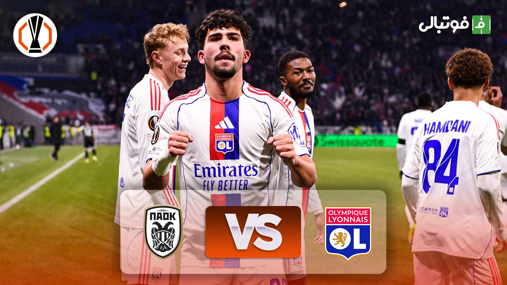 خلاصه بازی لیون 4-2 پائوک