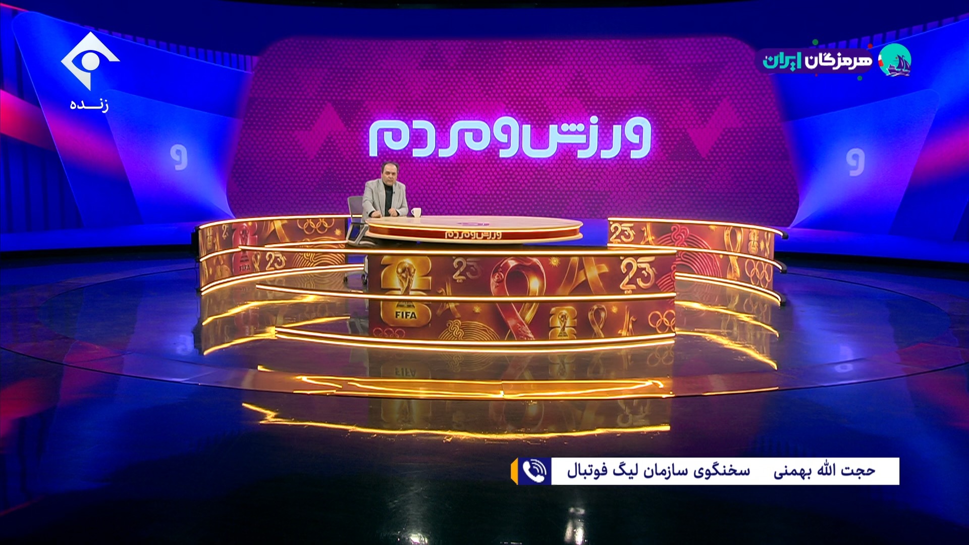 صحبت های بهمنی درباره وضعیت بحرانی ورزشگاه های کشور و تاریخ پایان لیگ 25