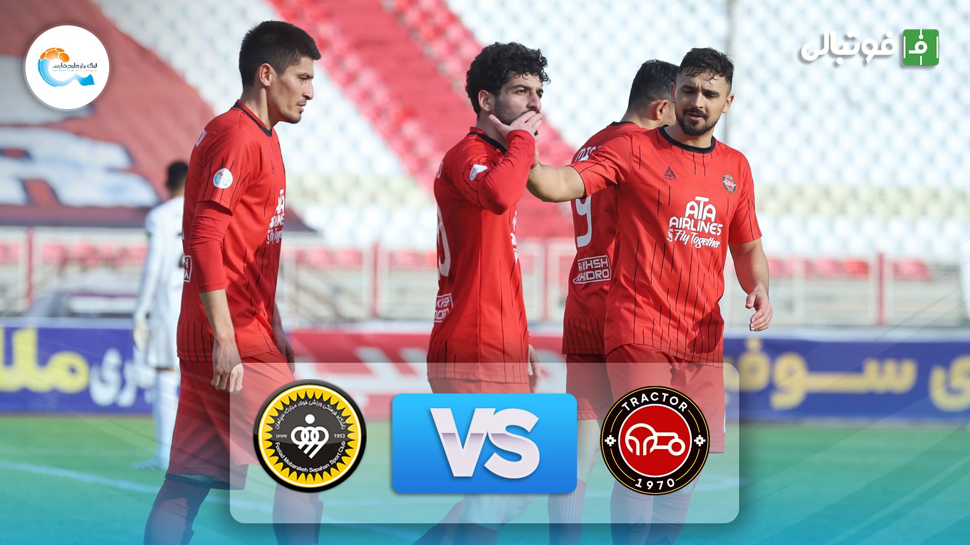 خلاصه بازی تراکتور 1-0 سپاهان