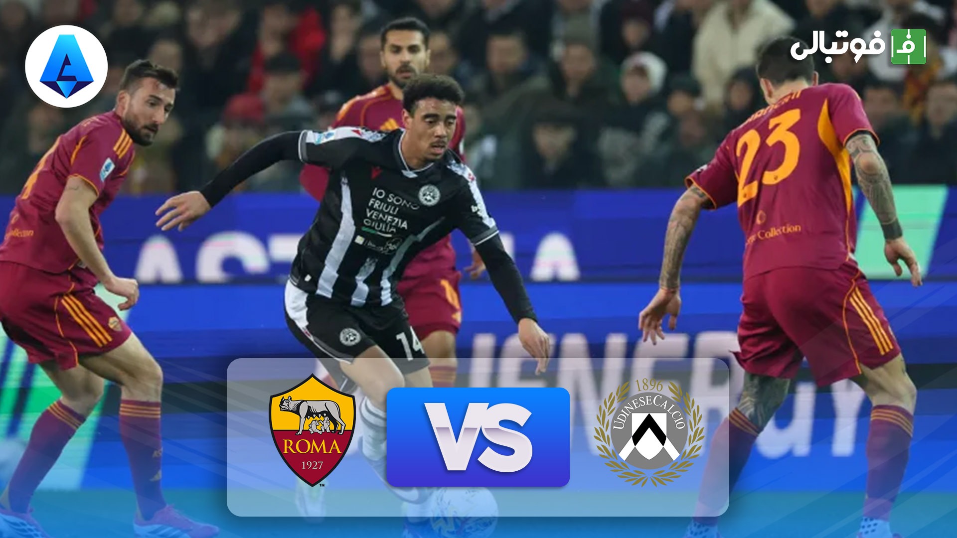 خلاصه بازی اودینزه 1-0 رم