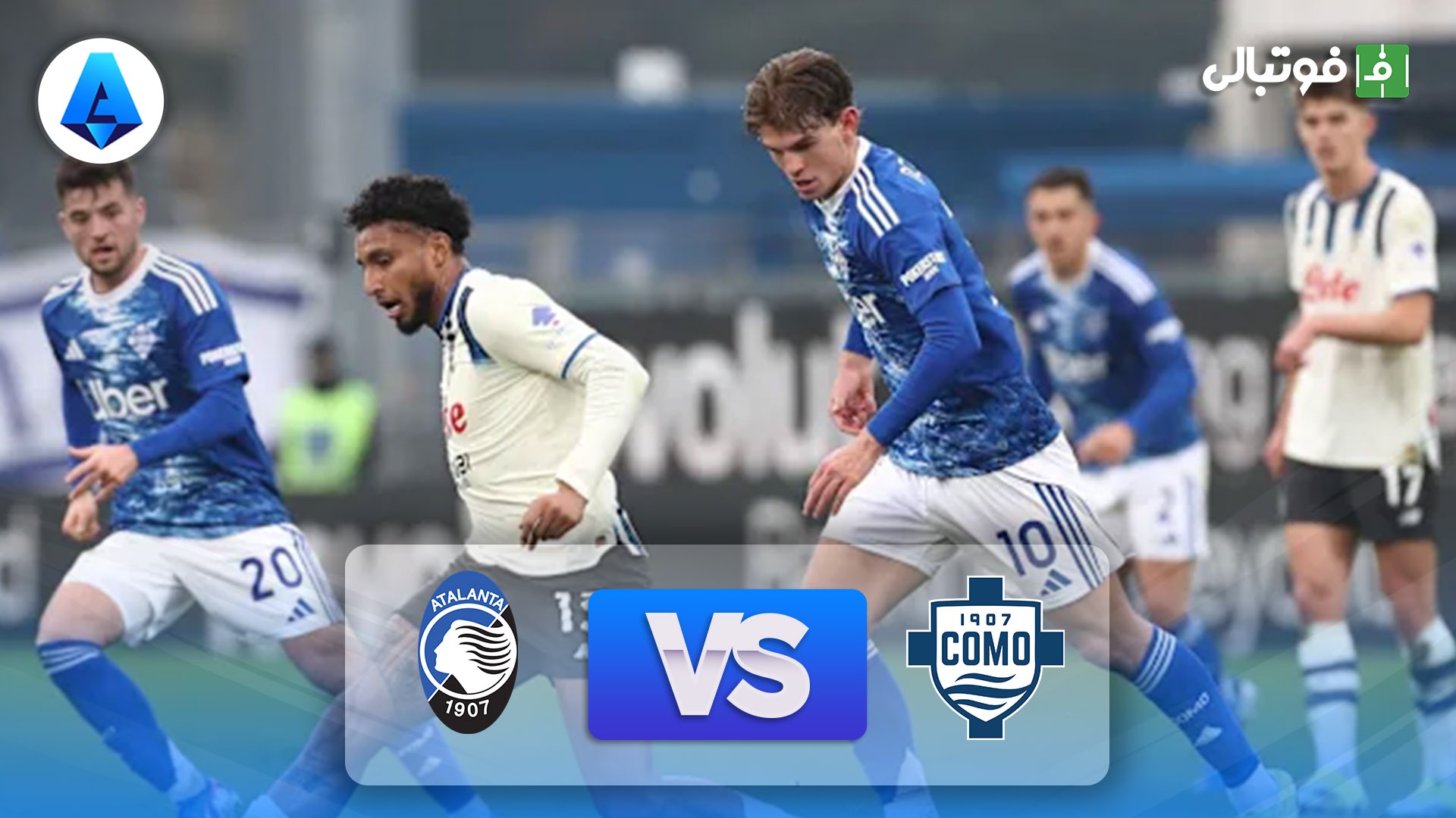 خلاصه بازی کومو 0-0 آتالانتا