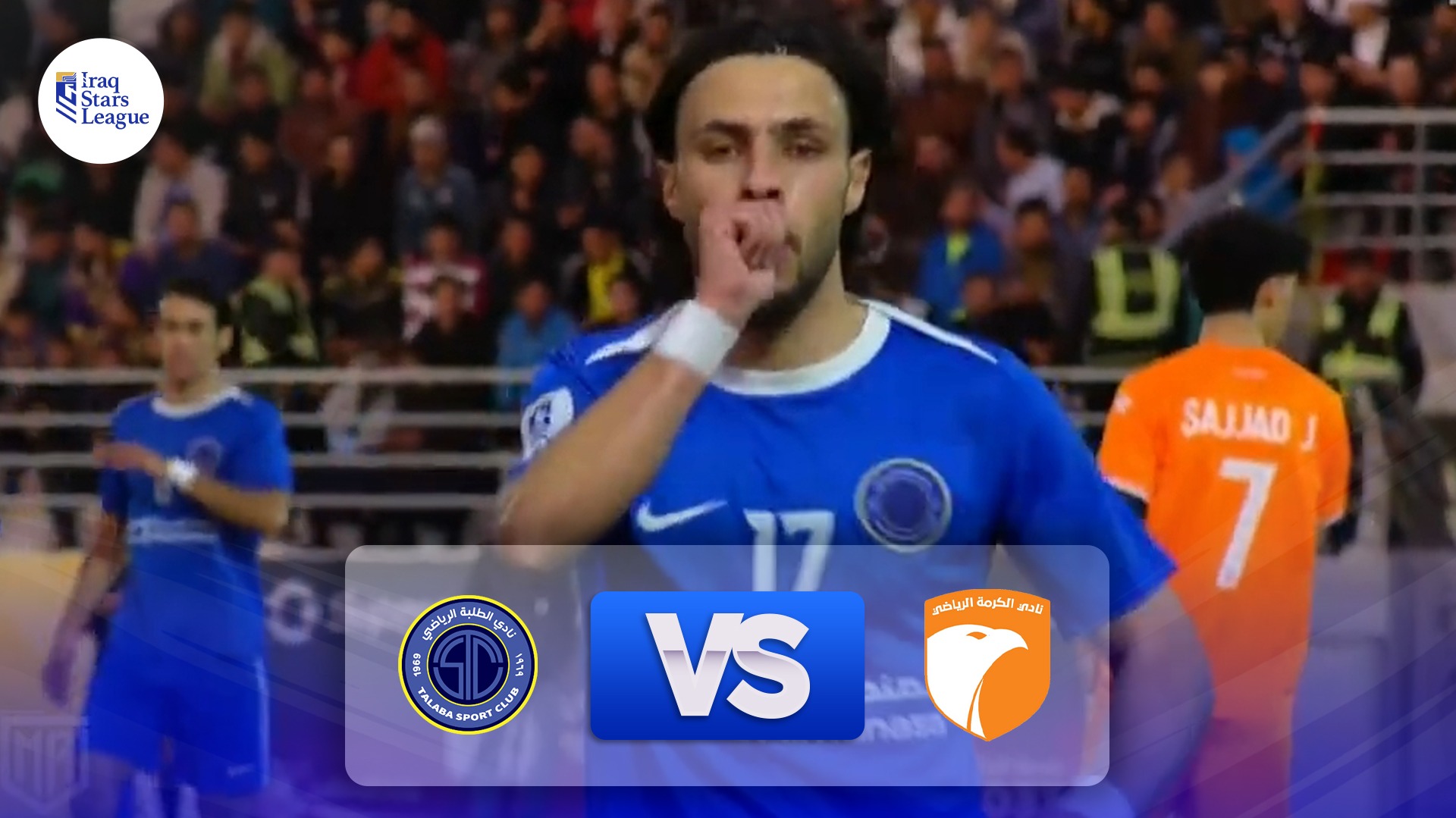 خلاصه بازی الکرمه 1-1 الطلبه