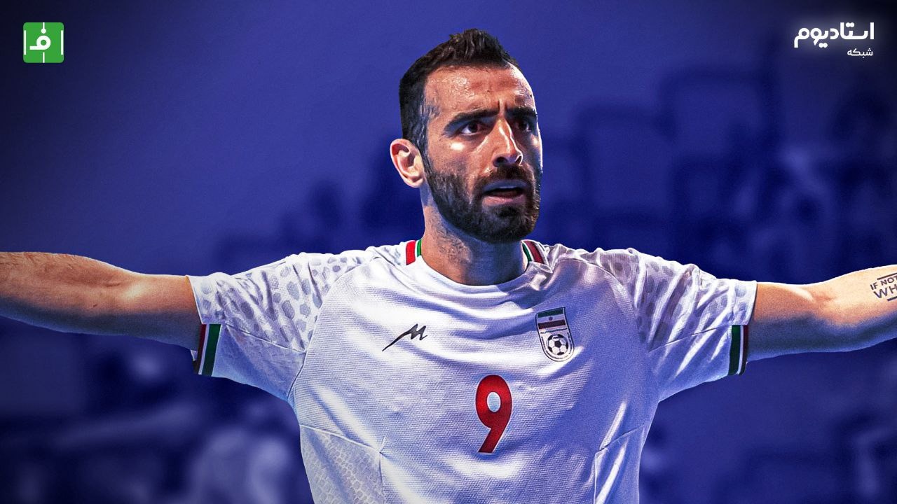 هایلایت فوتسال ایران 5-5 اندونزی (گزارش شبکه استادیوم) فوتبالی | 