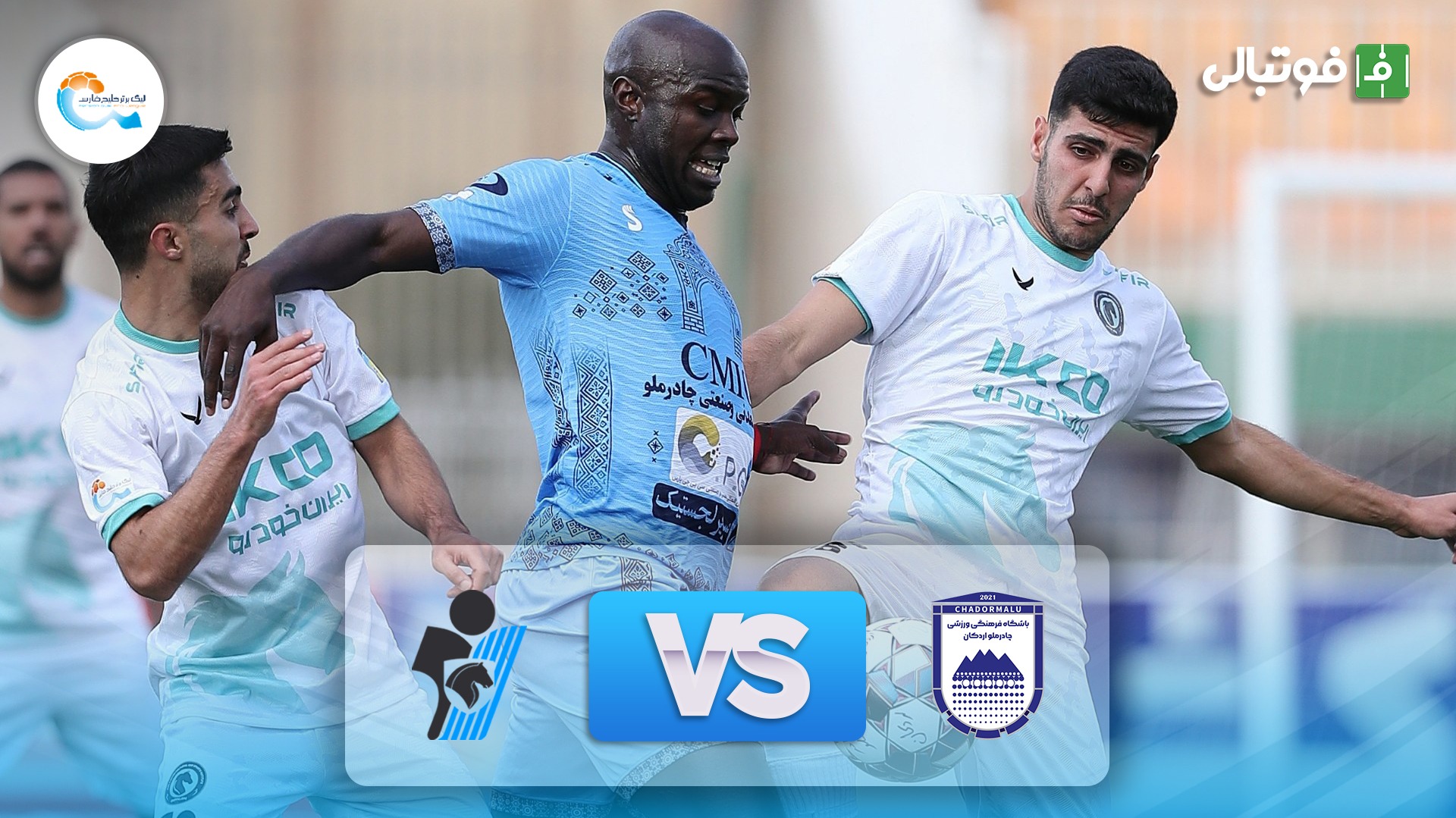 خلاصه بازی چادرملو اردکان 2-0 پیکان