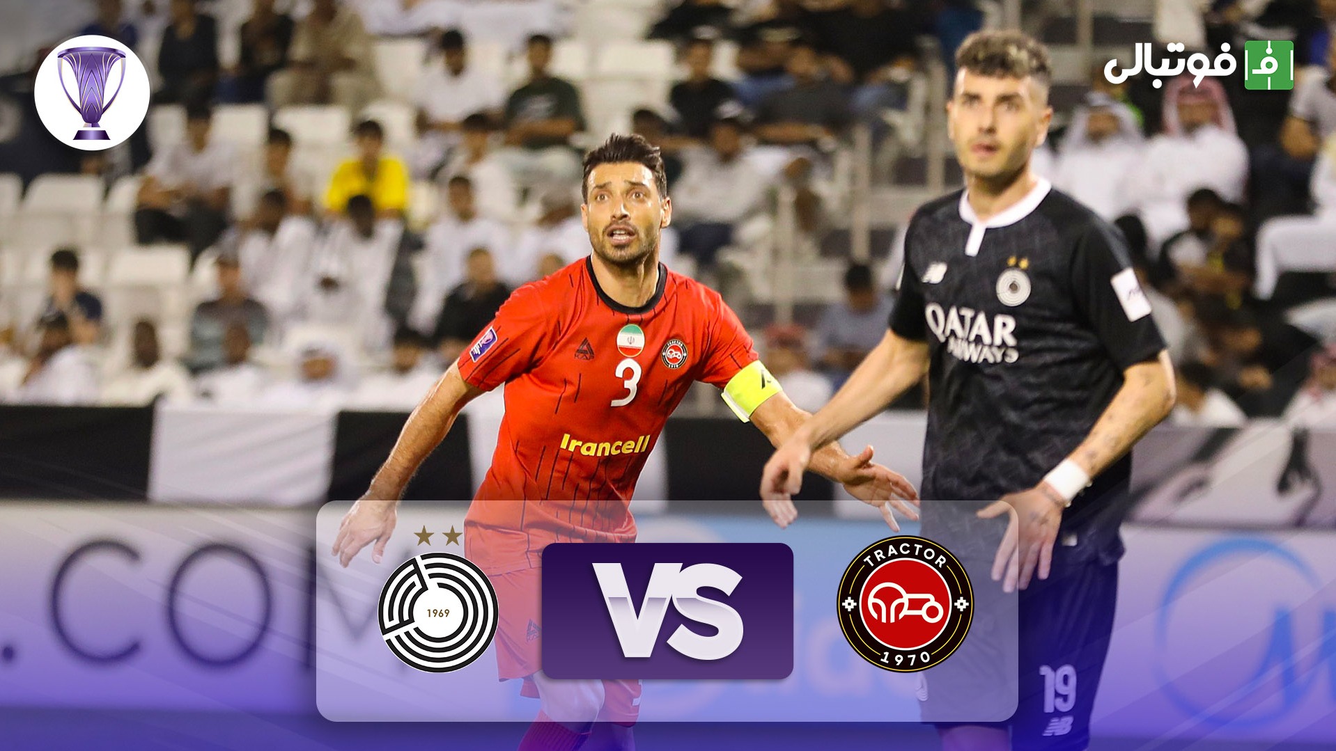 خلاصه بازی تراکتور 0-2 السد
