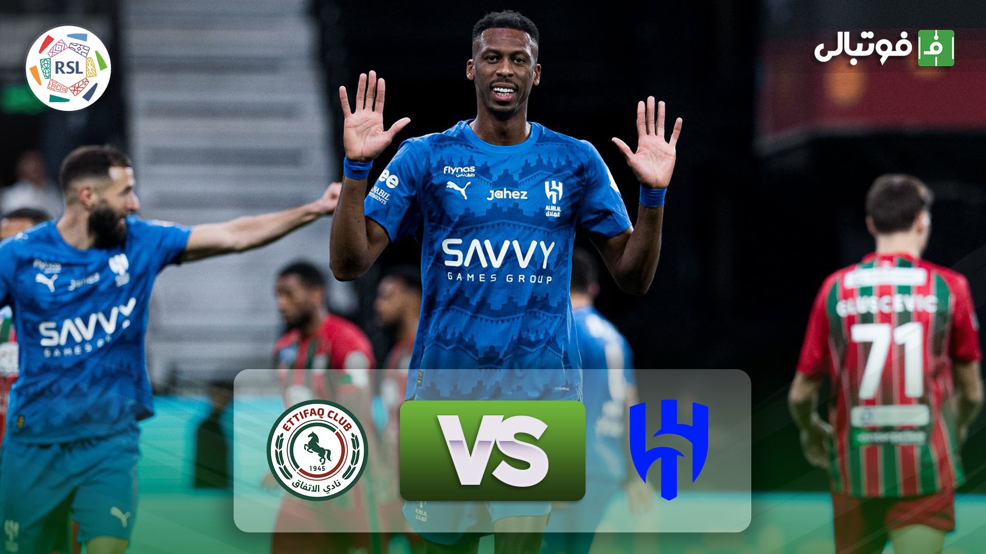 خلاصه بازی الهلال 2-0 الاتفاق