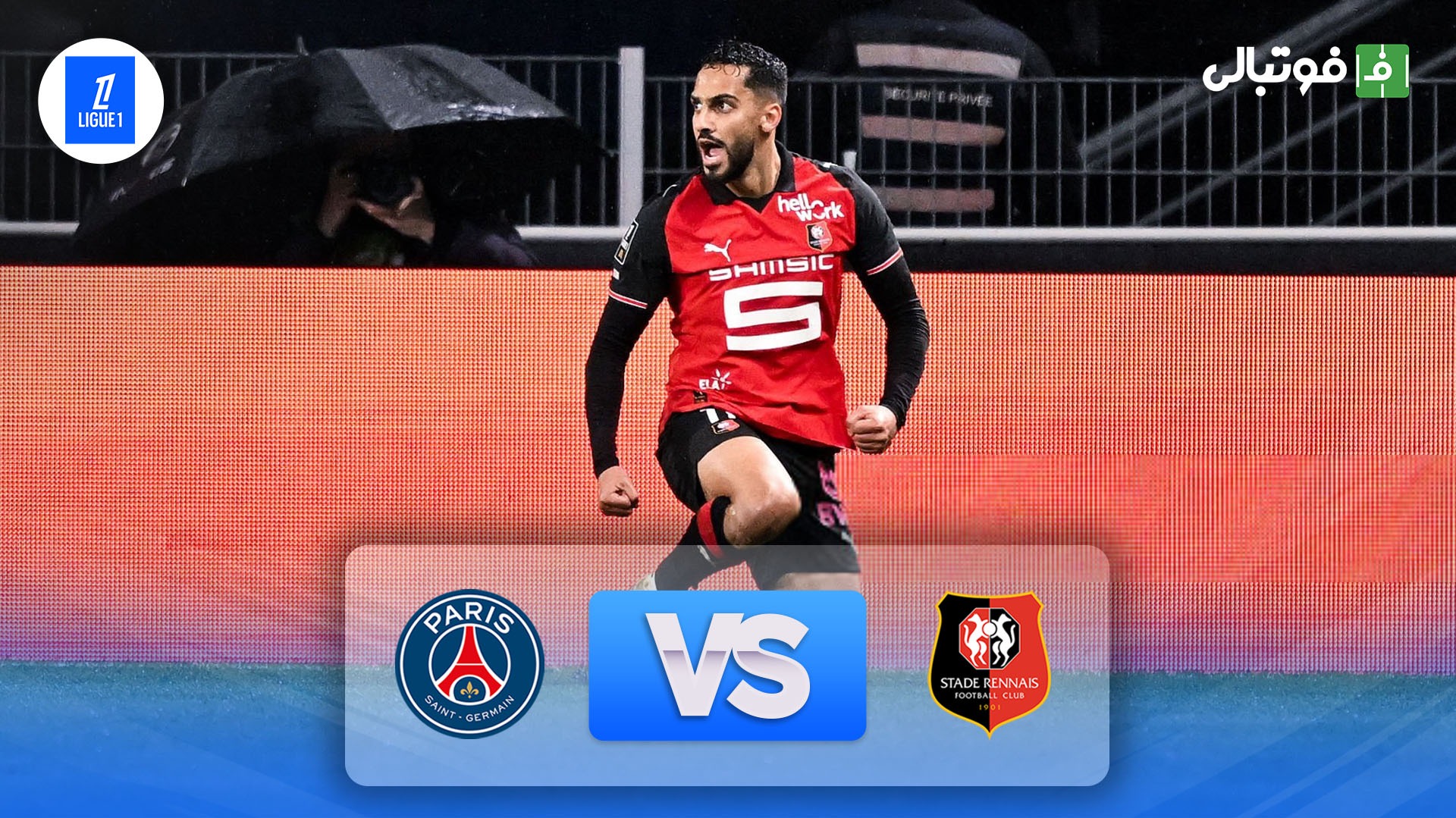 خلاصه بازی رن 3-1 پاری سن ژرمن