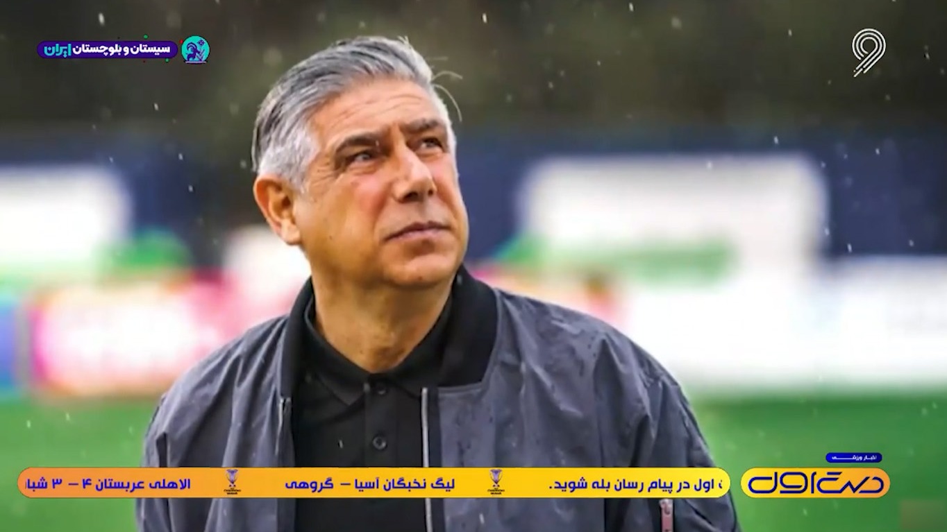 اخبار و حواشی داغ فوتبال ایران و جهان (28 بهمن)