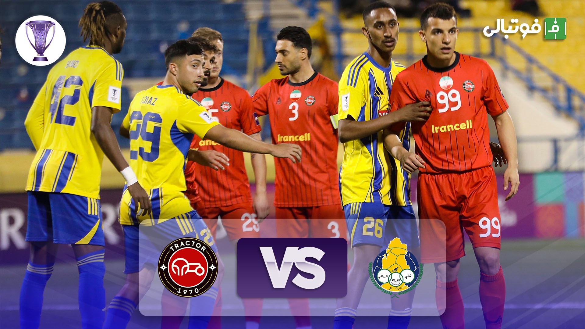 خلاصه بازی الغرافه 0-2 تراکتور