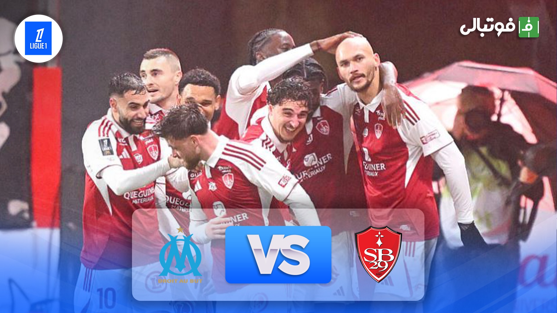 خلاصه بازی برست 2-0 مارسی