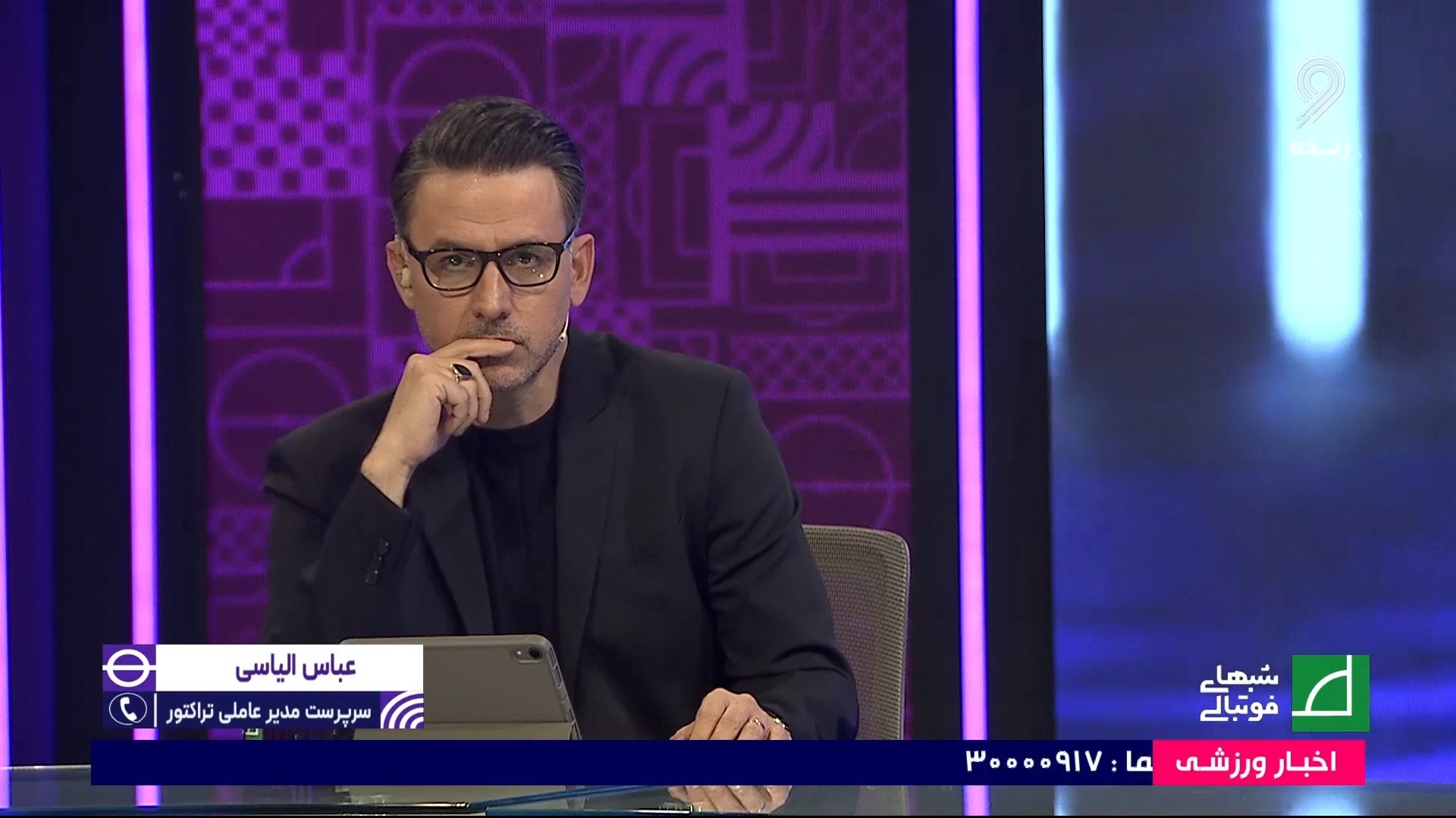 مدیرعامل تراکتور: انتظار ما این بود که در روز دیگری بازی با شمس آذر را برگزار کنیم