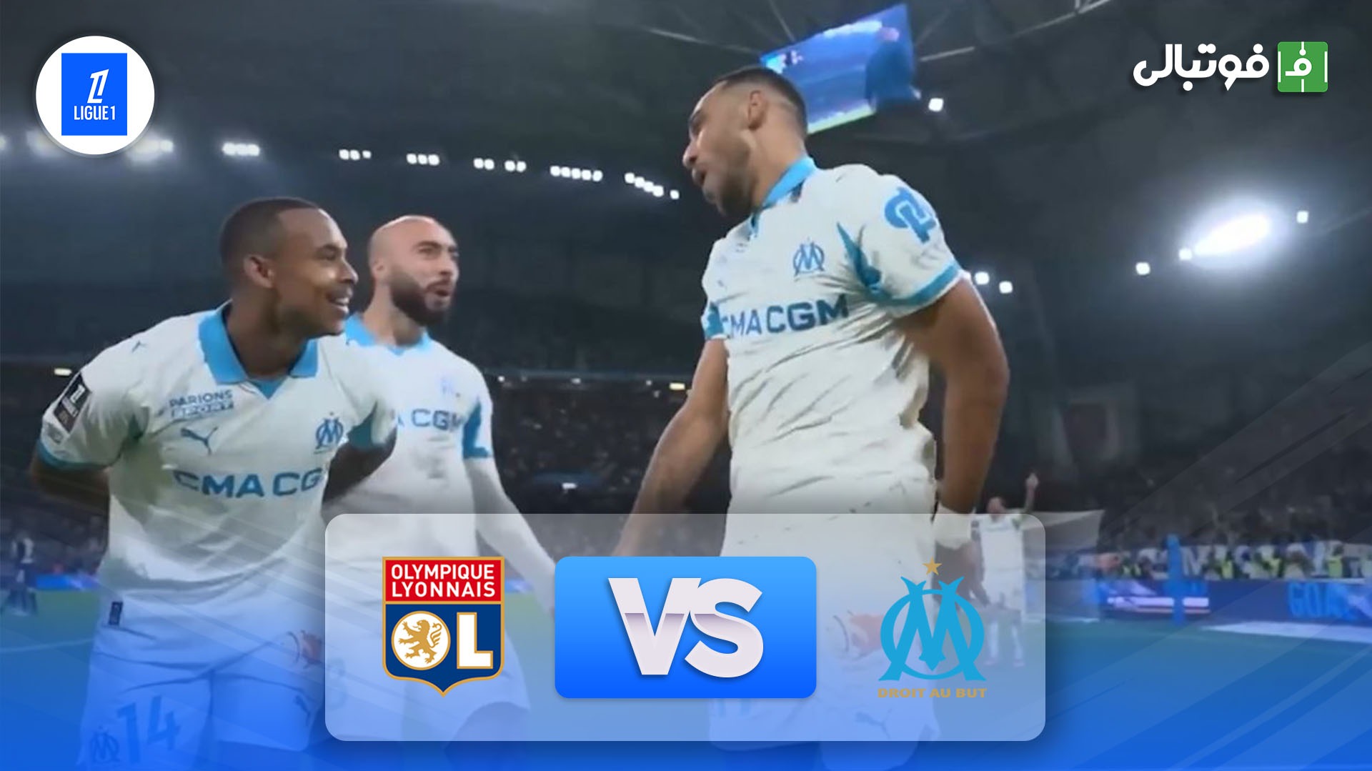 خلاصه بازی مارسی 3-2 لیون