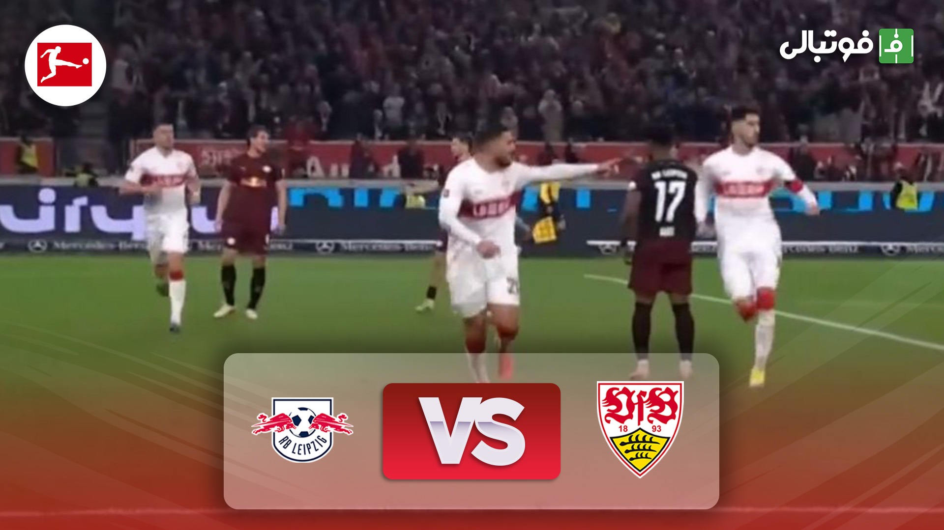 خلاصه بازی اشتوتگارت 1-0 آربی لایپزیش