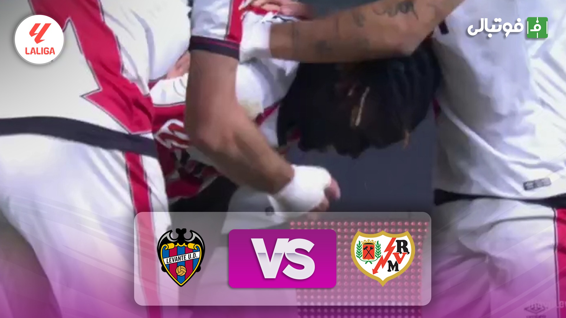 خلاصه بازی رایووایکانو 1-1 لوانته