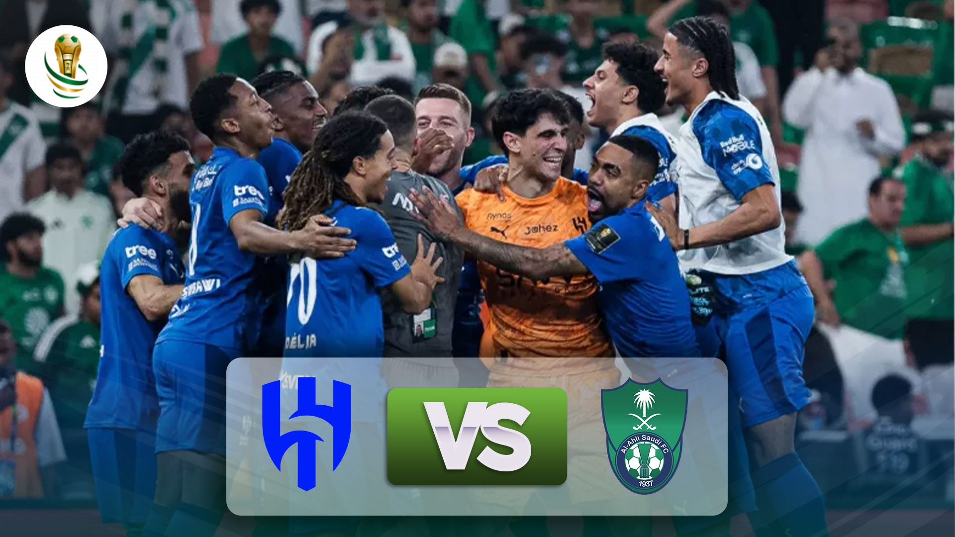 خلاصه بازی الاهلی عربستان 1-1 الهلال (2-4 پنالتی)
