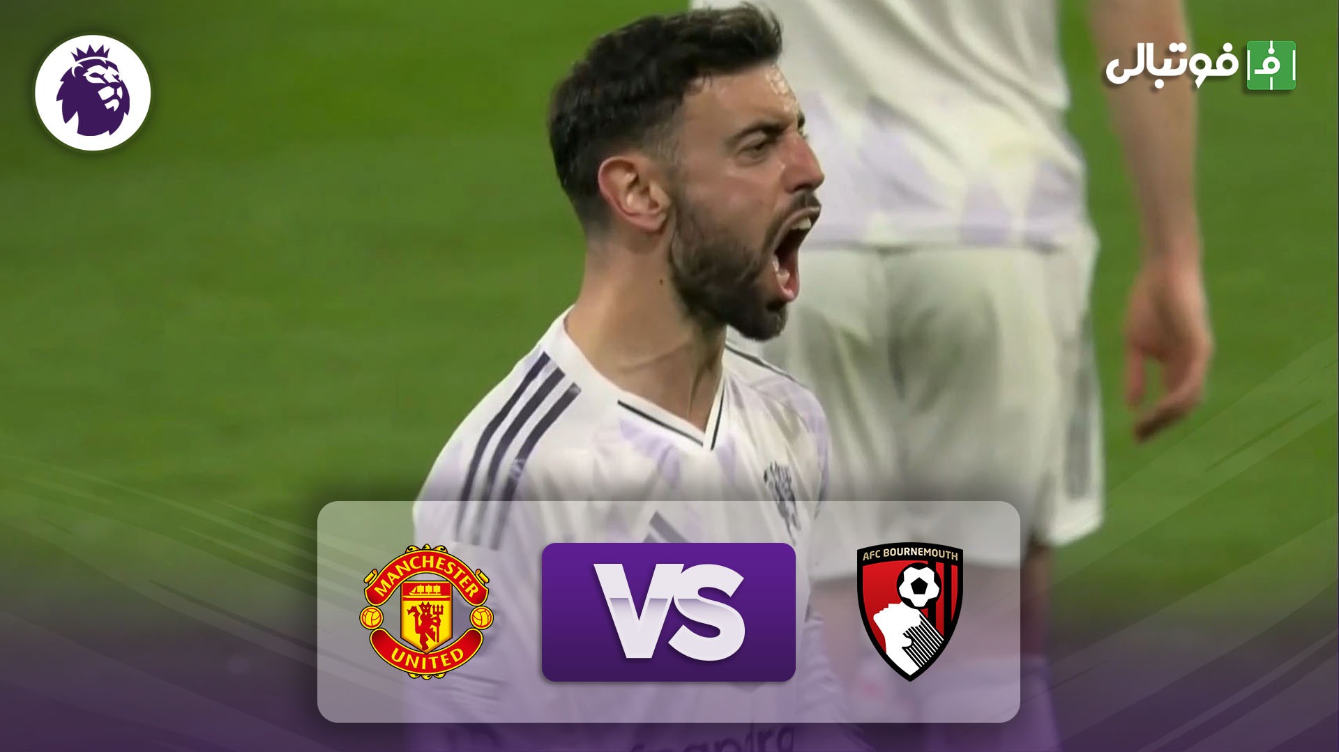 خلاصه بازی بورنموث 2-2 منچستریونایتد